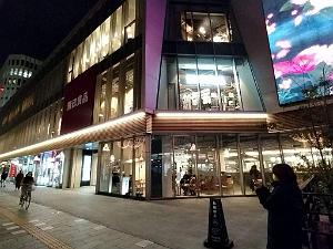 NAGOYA - Centre Ville et Vie Quotidienne - Janvier 2024 - 097